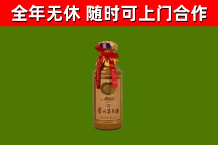 巍山县烟酒回收30年茅台酒.jpg