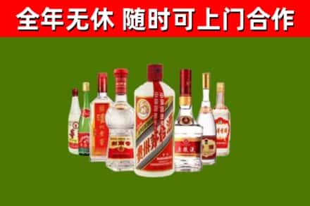 巍山县烟酒回收八大名酒.jpg