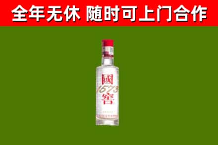 巍山县烟酒回收1573酒.jpg