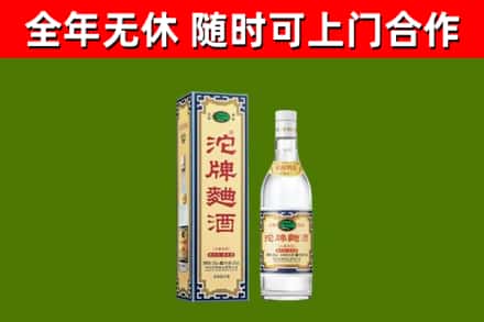 巍山县烟酒回收80沱牌曲酒2.jpg