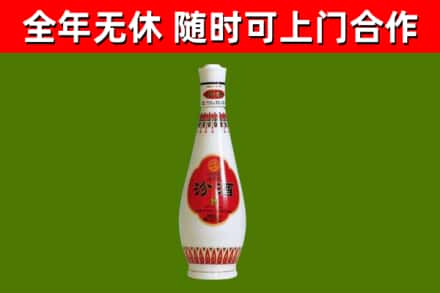 巍山县烟酒回收瓷瓶汾酒.jpg