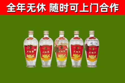 巍山县烟酒回收公斤五粮液.jpg