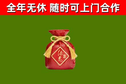 巍山县烟酒回收酒鬼酒.jpg