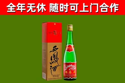 巍山县烟酒回收西凤酒绿瓶.jpg